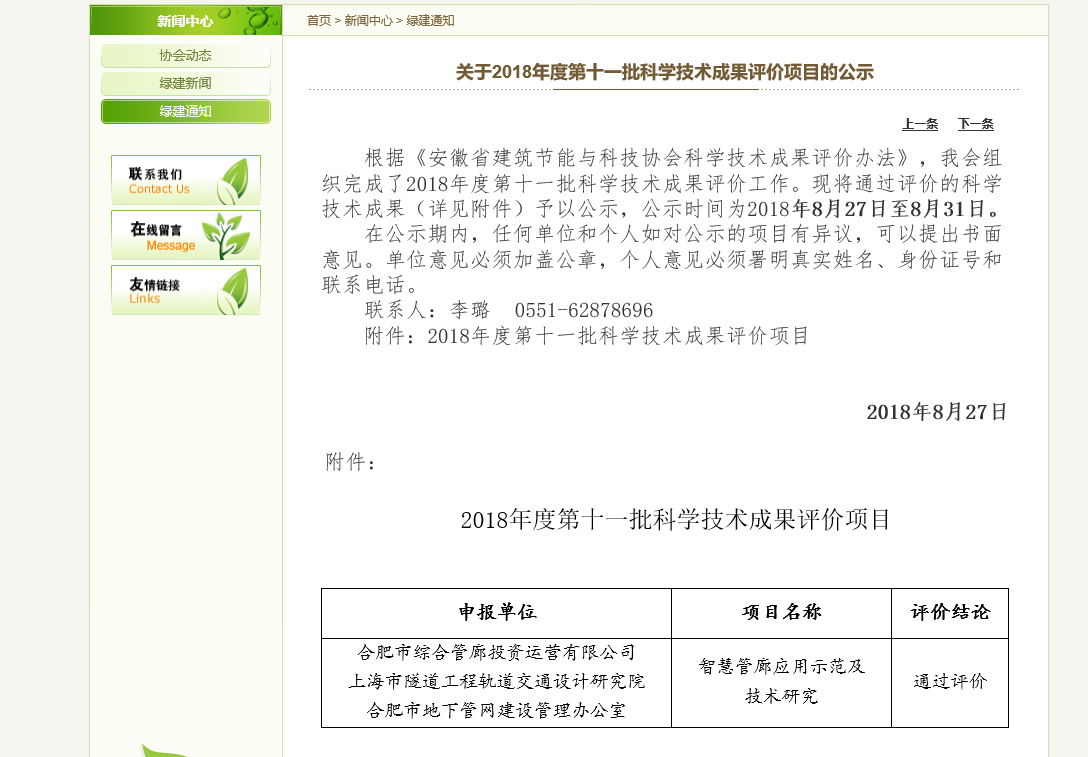 yl6809永利(中国游)官方网站